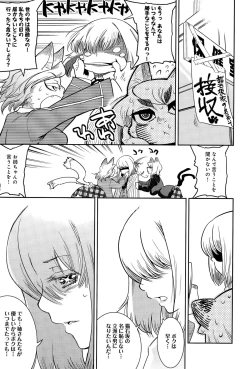 Page 397 of COMIC Anthurium 031 2015-11