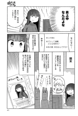 Page 411 of COMIC Anthurium 031 2015-11