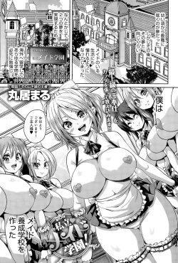 Page 41 of COMIC Anthurium 031 2015-11