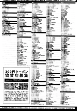 Page 433 of COMIC Anthurium 031 2015-11