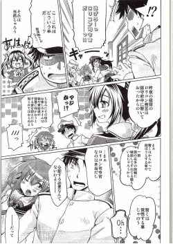 Page 24 of Lolicon de Nani ga Warui!!