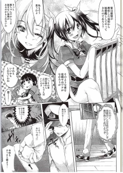 Page 6 of Lolicon de Nani ga Warui!!