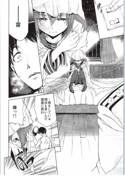 Page 7 of Lolicon de Nani ga Warui!!