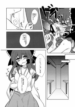 Page 10 of Reimu-chan to!