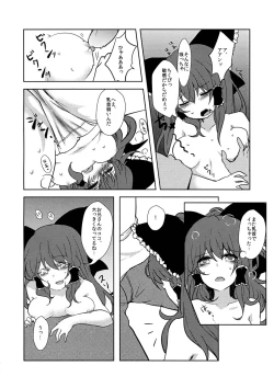 Page 12 of Reimu-chan to!