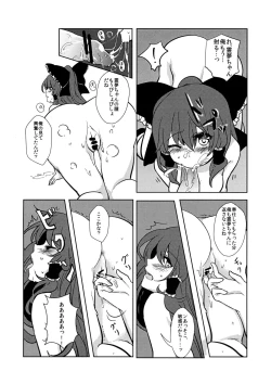 Page 14 of Reimu-chan to!