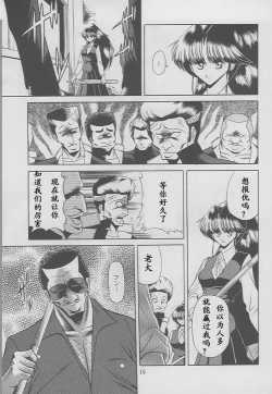 Page 13 of Kaede no Ken