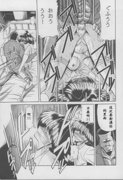 Page 21 of Kaede no Ken