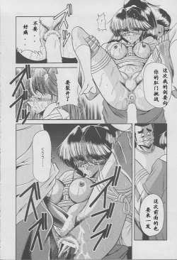 Page 26 of Kaede no Ken