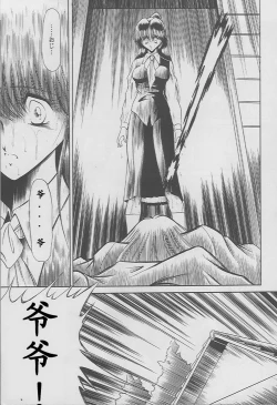Page 45 of Kaede no Ken