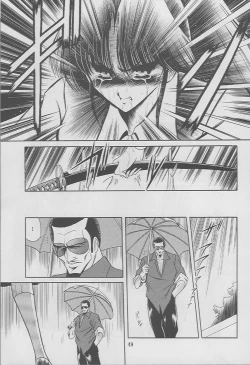 Page 47 of Kaede no Ken