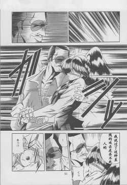 Page 49 of Kaede no Ken