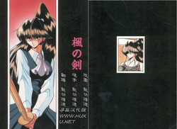 Download Kaede no Ken