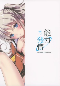 Page 22 of Nouryoku Hatsujou