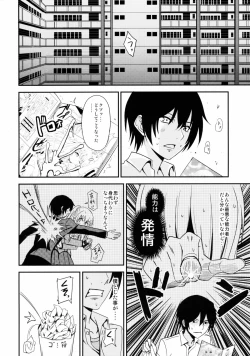 Page 3 of Nouryoku Hatsujou