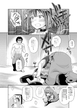 Page 5 of May-chan Battle Arena