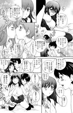 Page 124 of COMIC Penguin Club Sanzokuban 2015-11