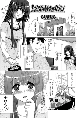 Page 149 of COMIC Penguin Club Sanzokuban 2015-11