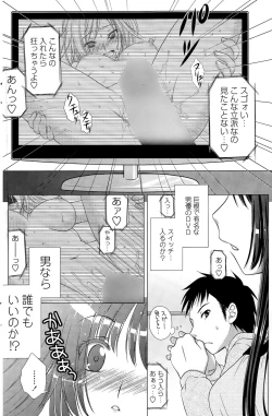Page 154 of COMIC Penguin Club Sanzokuban 2015-11