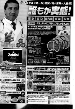 Page 231 of COMIC Penguin Club Sanzokuban 2015-11