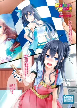 Page 7 of COMIC Penguin Club Sanzokuban 2015-11