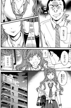 Page 86 of COMIC Penguin Club Sanzokuban 2015-11