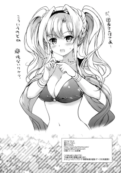 Page 17 of ReaJuu Fantasy Z