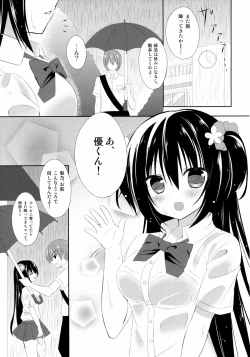 Page 4 of Osananajimi to no Sugoshikata
