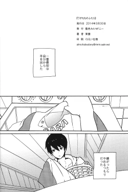 Page 15 of Usumomo no Futari