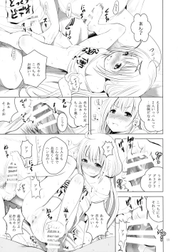 Page 14 of MOUSOU Mini Theater 37