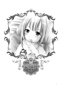 Page 2 of MOUSOU Mini Theater 37