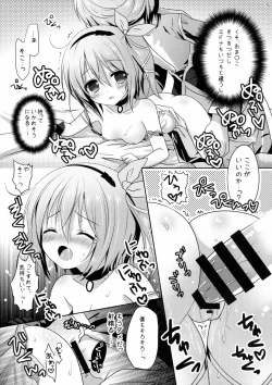 Page 14 of Mibo no Kuse ni Namaiki yo