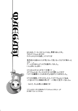 Page 3 of Mibo no Kuse ni Namaiki yo