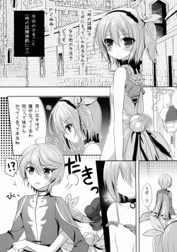 Page 4 of Mibo no Kuse ni Namaiki yo