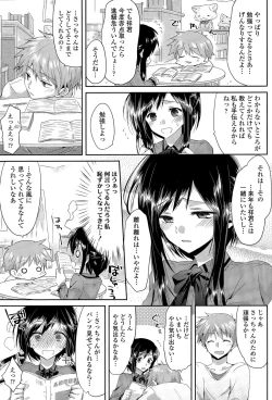 Page 101 of COMIC Tenma 2015-11