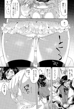 Page 104 of COMIC Tenma 2015-11