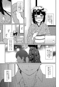 Page 129 of COMIC Tenma 2015-11
