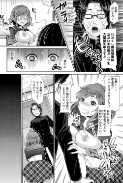 Page 164 of COMIC Tenma 2015-11