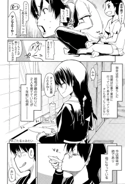Page 182 of COMIC Tenma 2015-11