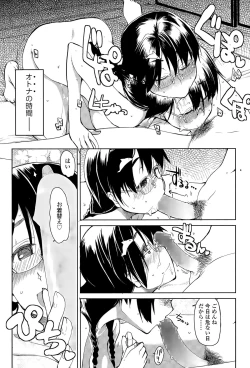Page 185 of COMIC Tenma 2015-11