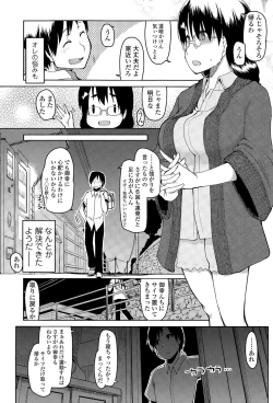 Page 195 of COMIC Tenma 2015-11