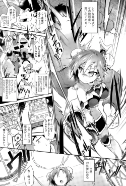 Page 253 of COMIC Tenma 2015-11