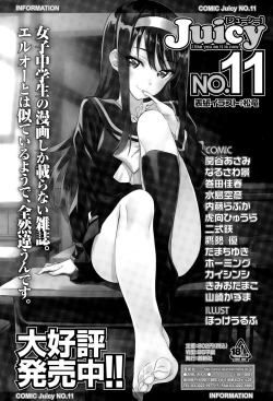 Page 356 of COMIC Tenma 2015-11