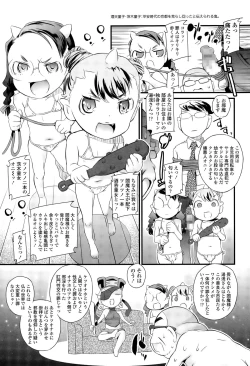 Page 385 of COMIC Tenma 2015-11