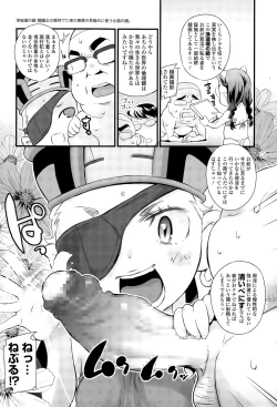 Page 386 of COMIC Tenma 2015-11