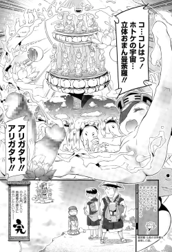 Page 406 of COMIC Tenma 2015-11