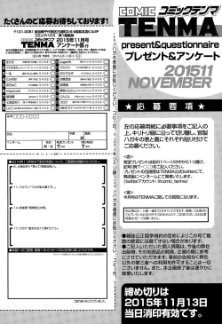 Page 415 of COMIC Tenma 2015-11