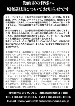 Page 417 of COMIC Tenma 2015-11