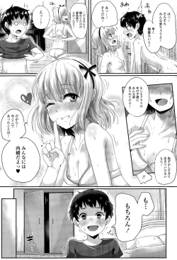 Page 55 of COMIC Tenma 2015-11