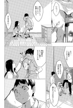 Page 80 of COMIC Tenma 2015-11